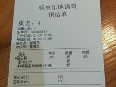 -锅来乐地锅鸡(安亭店)