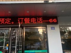 -素满香·素食自助餐(苏州·临顿路店)