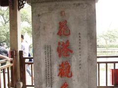 -西湖外事游船(花港观鱼码头)