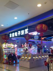 -吉睿电子游艺(凯德MALL太阳宫店)