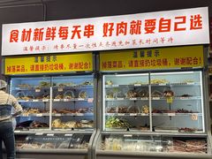 -串小白烧烤(金沙洲店)