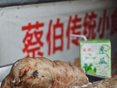 糯米猪肠-蔡伯糯米猪肠