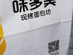 -味多美蛋糕(亚非大厦店)