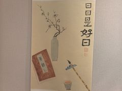 -沐春秋茶书院·茶室.茶馆.商务包房(知春路店)