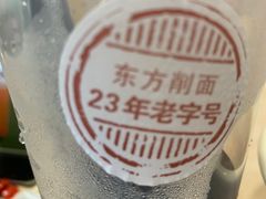 -东方削面(迎泽街店)