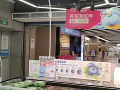 -盒马鲜生(公园1903店)