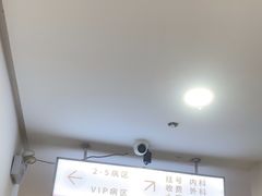 -上海仁爱医院