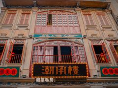 -汕头市小公园