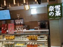 面包甜点陈列柜-奈雪的茶(新天地广场PRO店)