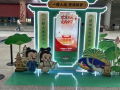 -杭州萧山国际机场