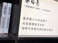 -良友书坊(安徽路店)