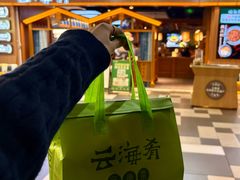 -云海肴汽锅鸡·云南小炒(天津国金汇店)