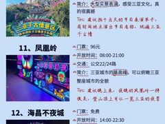 -后海村