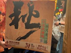 -南京大牌档(之心城店)