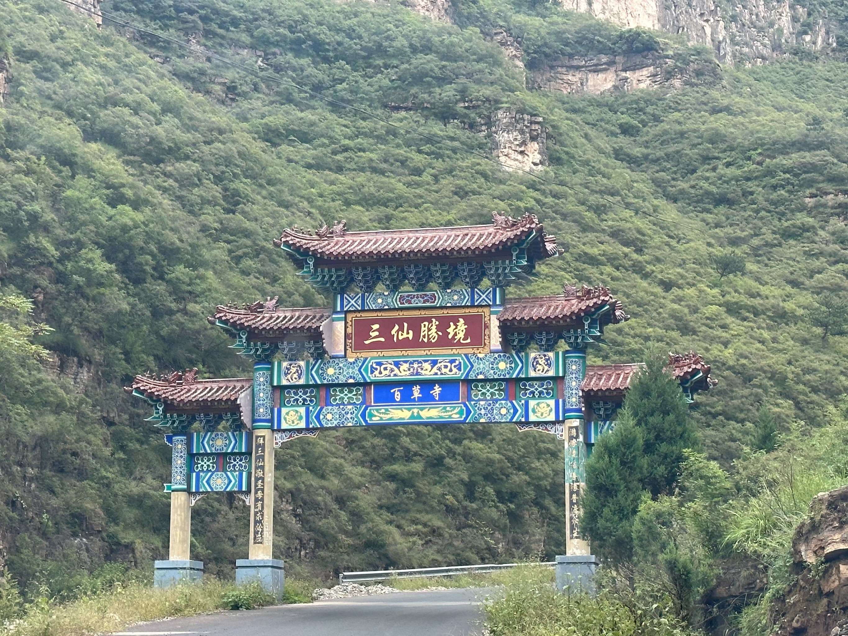 唐县茶叶庄村悬空寺图片