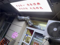 -郭老六臭豆腐(兰青街店)