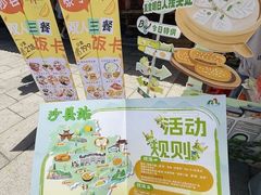 -沙县小吃文化城