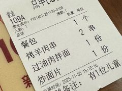 -巴依老爷新疆美食(天津远洋乐堤港店)