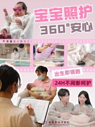 -童谣里医疗级月子中心(独栋湖景店)