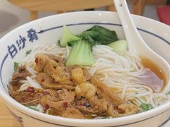 -白沙肴·长沙米粉.小炒湘菜(地王店)