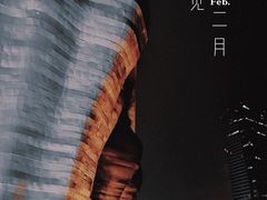 -证大喜玛拉雅中心
