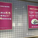 推荐一家包子铺