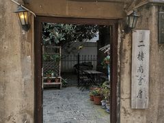 -二楼南书房