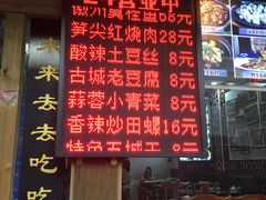 -临街徽菜馆·正宗黄山味