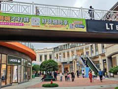 -王府井奥莱临潼小镇(临潼店)