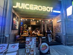-JuiceRobot·手工意大利面&汉堡精酿(珠江新城店)