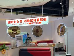 -尚渔味双拼烤鱼(燕郊永旺店)