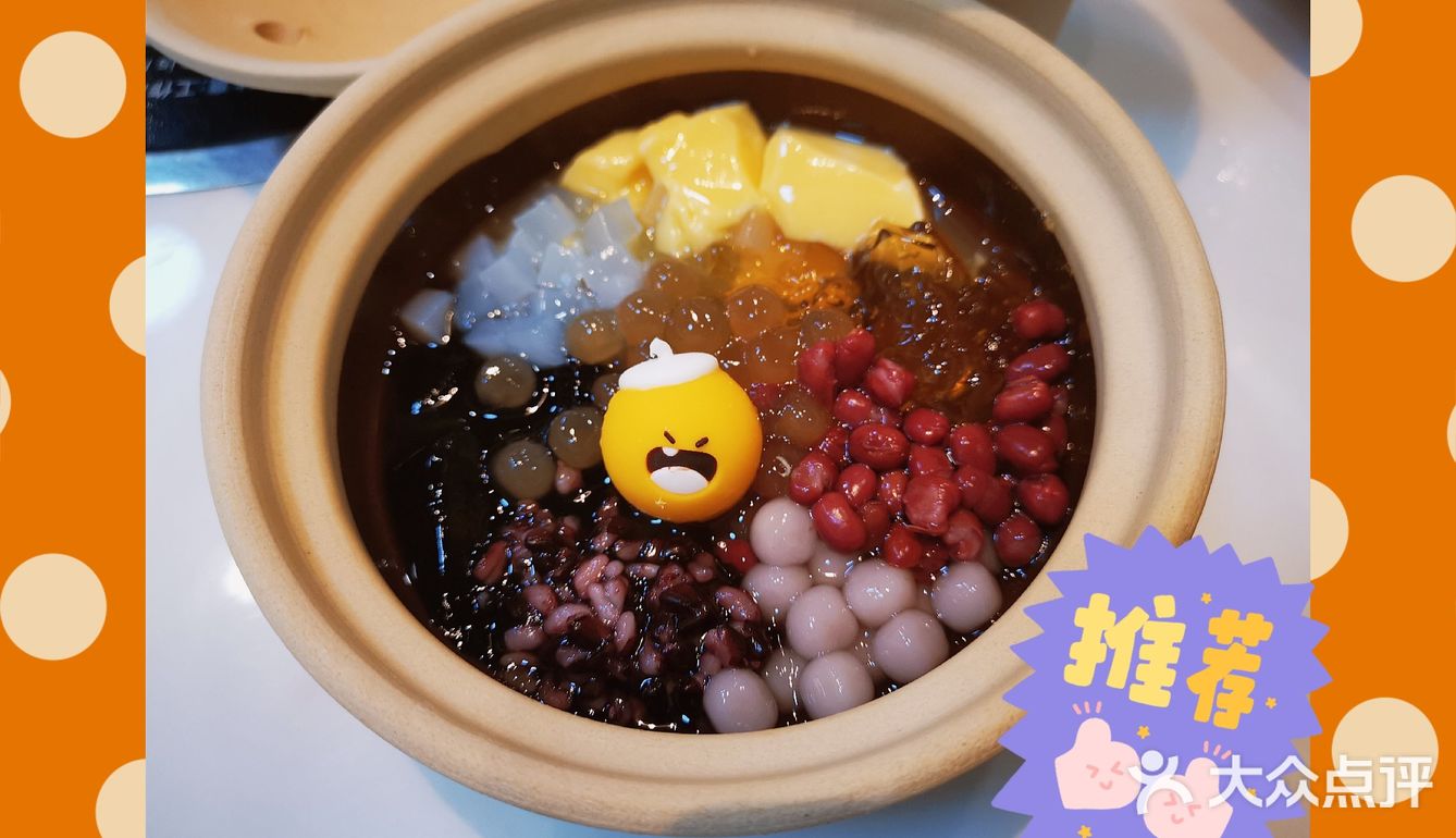 冬日煲仔奶茶[亲亲]