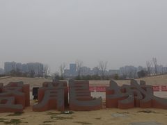 -盘龙城国家考古遗址公园