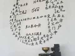 -问海文创园