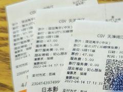 -CGV影城(梅江ScreenX店)