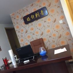 -焰针刺青纹身.手工穿孔饰品·中国刺青名店