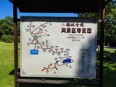 -陶祖圣境风景区