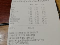 账单-金刚山烧烤(中山路店)