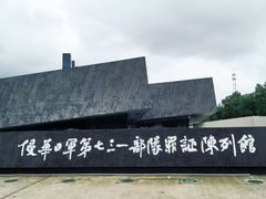 -侵华日军第七三一部队罪证陈列馆