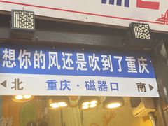 -磁器口古镇