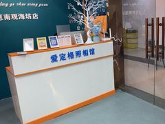 -爱定格照相馆·证件照(上海惠南观海坊店)