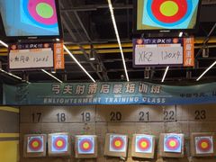 -弓夫射箭·运动娱乐·团建(中心印象城店)