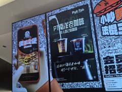 -Pull-Tab拉环咖啡(杭州市上城区来福士中心店)