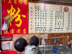 -十里香粉馆(虹桥中路店)