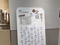 -喜茶(北京石景山万达店)