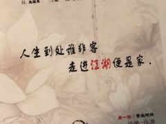菜单-江湖餐厅–重庆九宫格老火锅