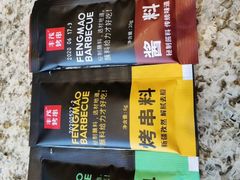 -丰茂烤串(公园店)