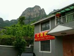 android_upload_pic-大海别墅民宿农家院(十渡店)