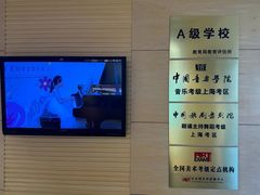 -好莱坞音乐进修学校(四川北路校区)