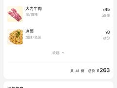 -盟重烧烤(东瓜山创始店)